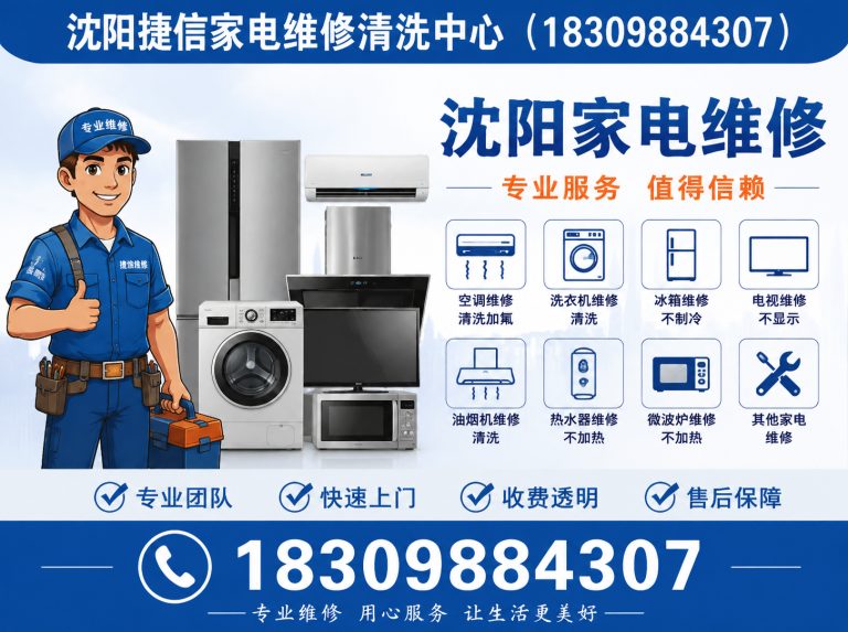 康平县冰箱维修展示图