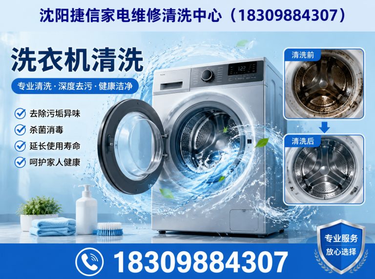 康平县沈阳家电维修电话展示图